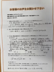 お客様の声