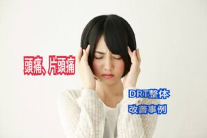頭痛、片頭痛の女性
