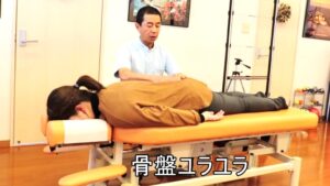 座骨神経痛の改善